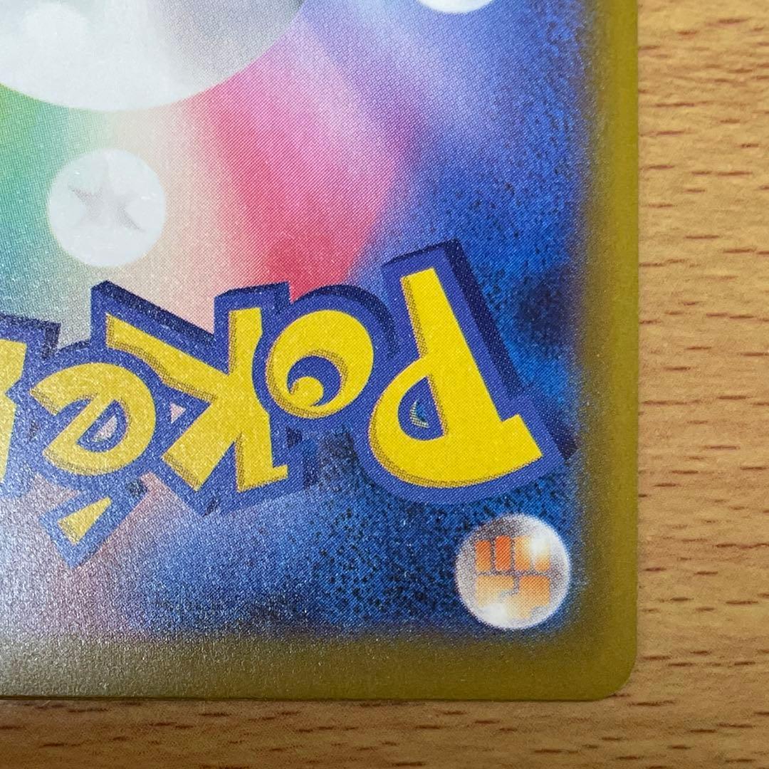 【備品】ピカチュウex SAR 234/193 メガドリームex