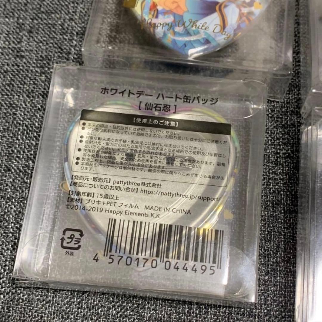 あんスタ ホワイトデー ハート 缶バッジ まとめ　未開封　仙石忍