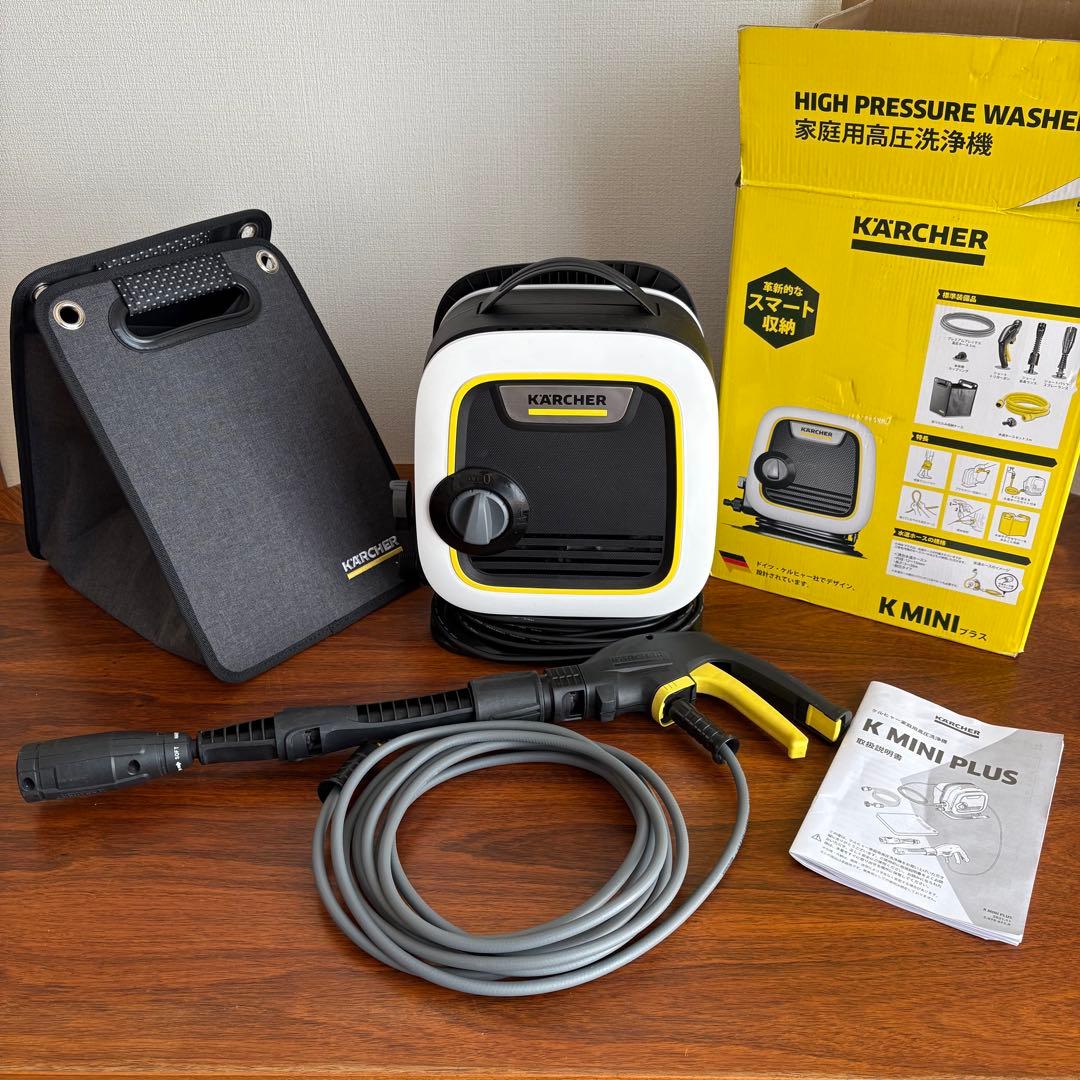 ケルヒャーミニ　※水道ホースセット無し