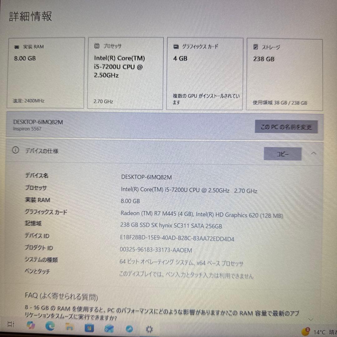 Dell Inspiron15 5000Core i5/SSD/8GBノートPC