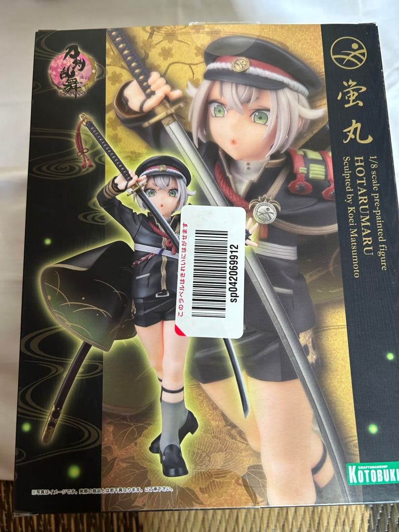 刀剣乱舞　蛍丸フィギュア