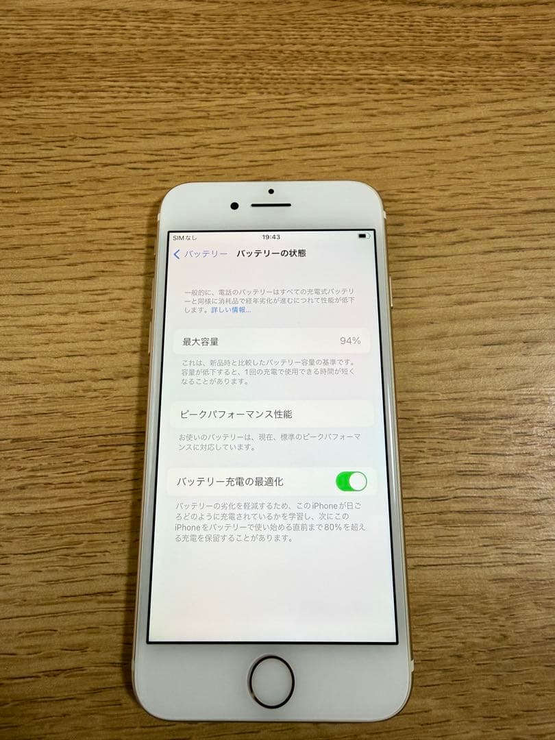 iPhone 7 32GB ゴールド　バッテリー容量94% SIMフリー