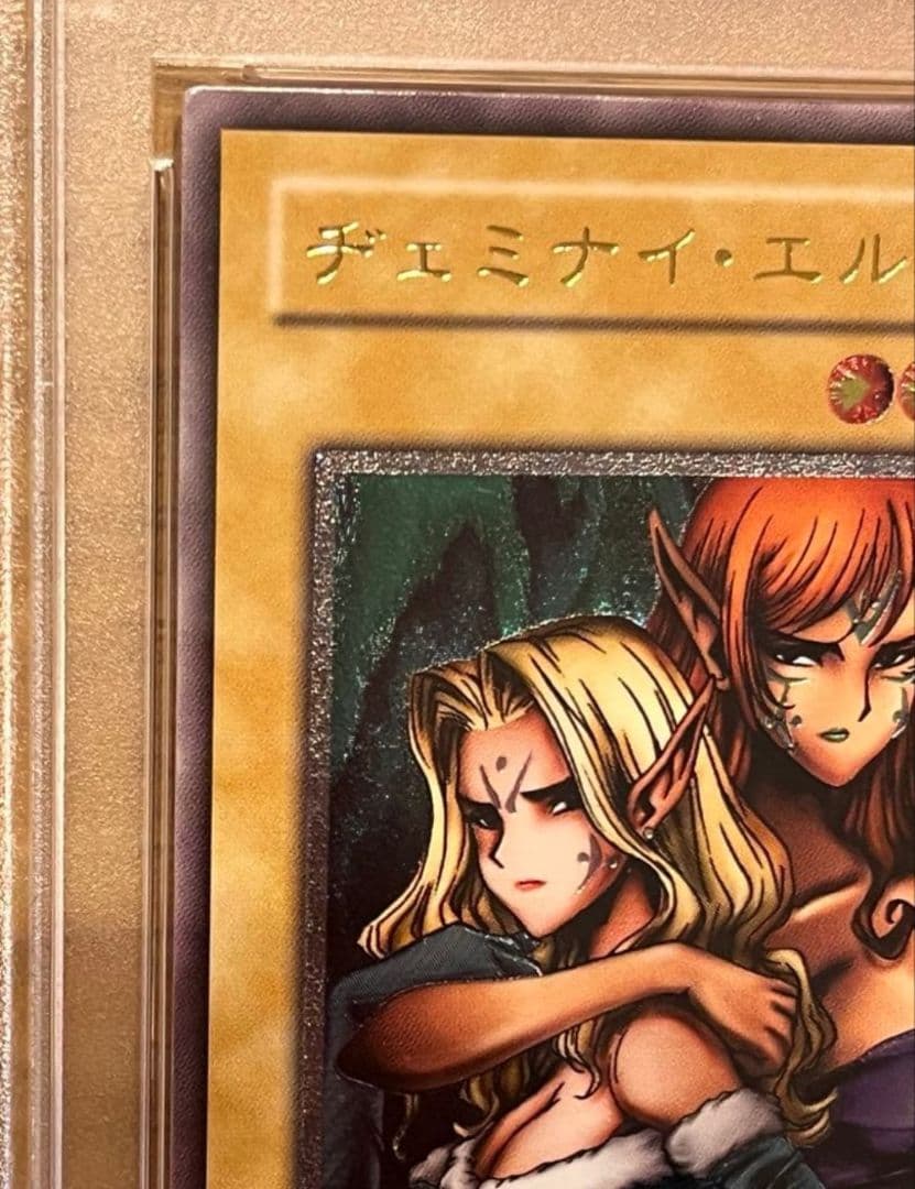 ヂェミナイ・エルフ psa8 BC-34 レリーフ