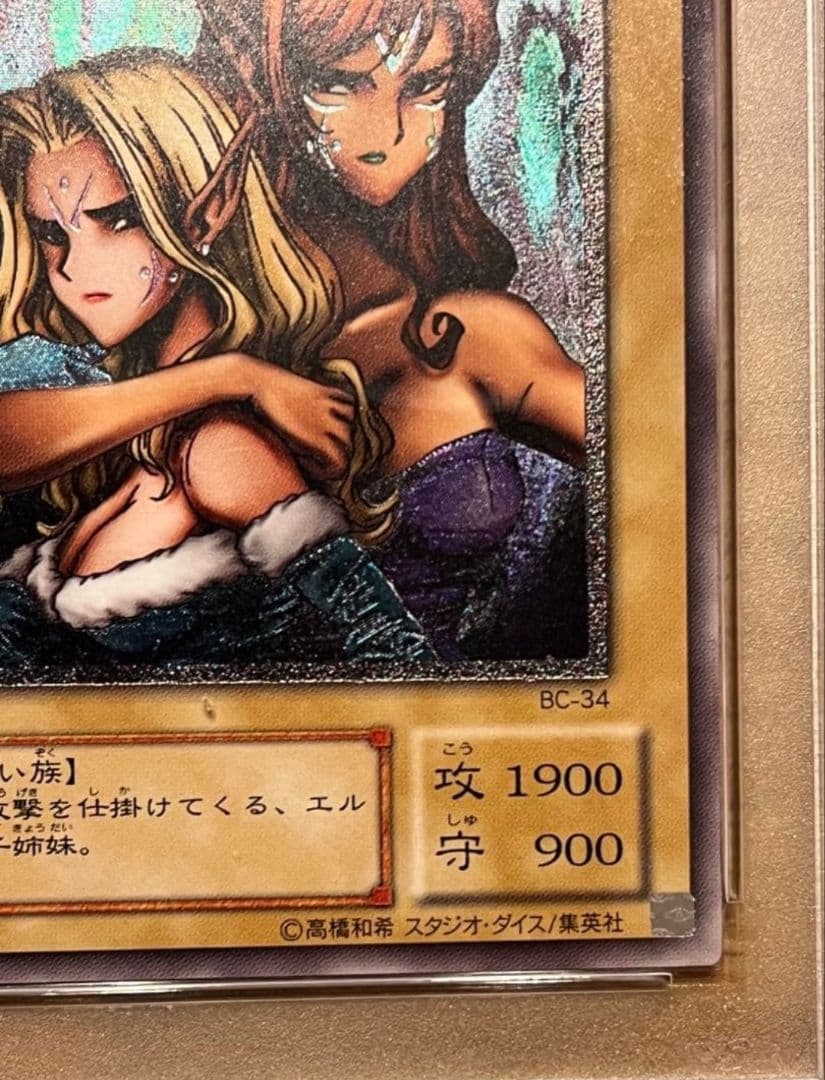 ヂェミナイ・エルフ psa8 BC-34 レリーフ