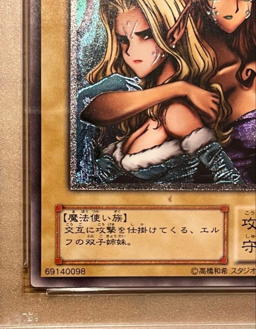 ヂェミナイ・エルフ psa8 BC-34 レリーフ