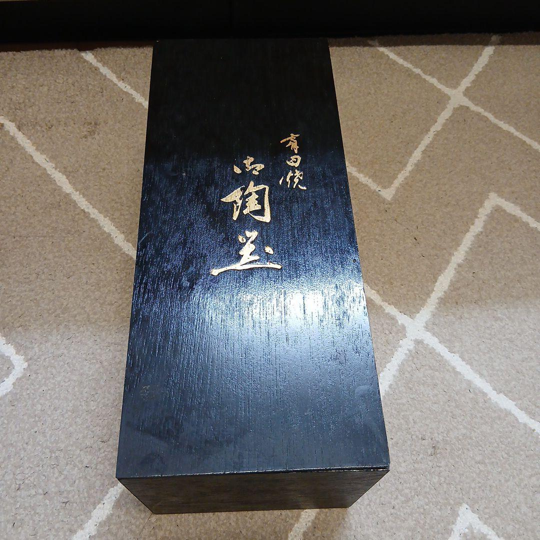 有田焼　西峰　花柄と幾何学模様の鉢・ボウルセット 10個