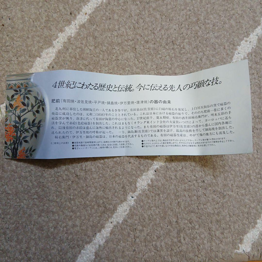 有田焼　西峰　花柄と幾何学模様の鉢・ボウルセット 10個