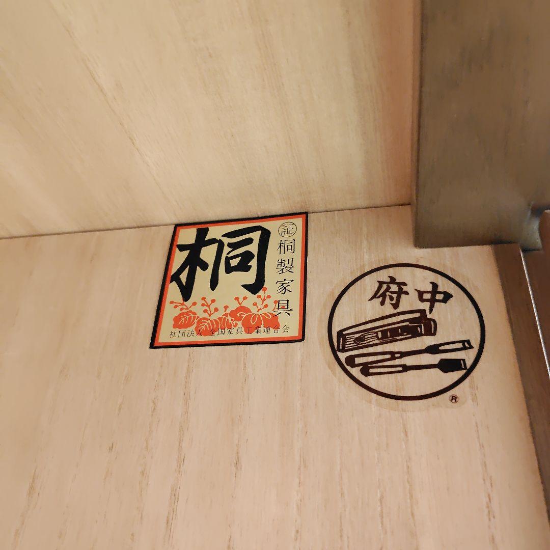 府中家具　洋服ダンス　木製品　桐　土井木工