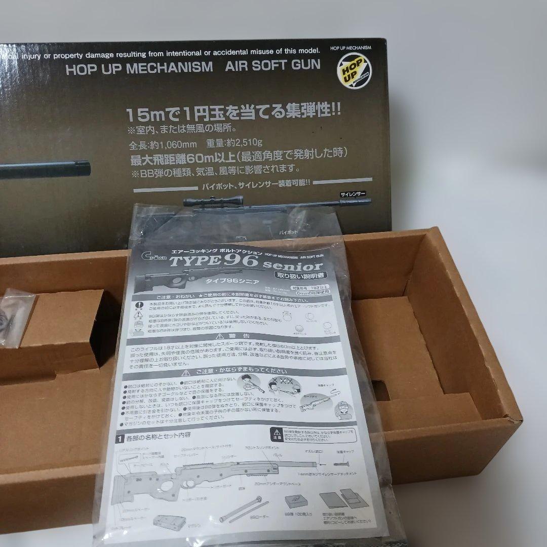 トイガン クラウンエアーコッキング ボルトアクション TYPE96 SENIOR