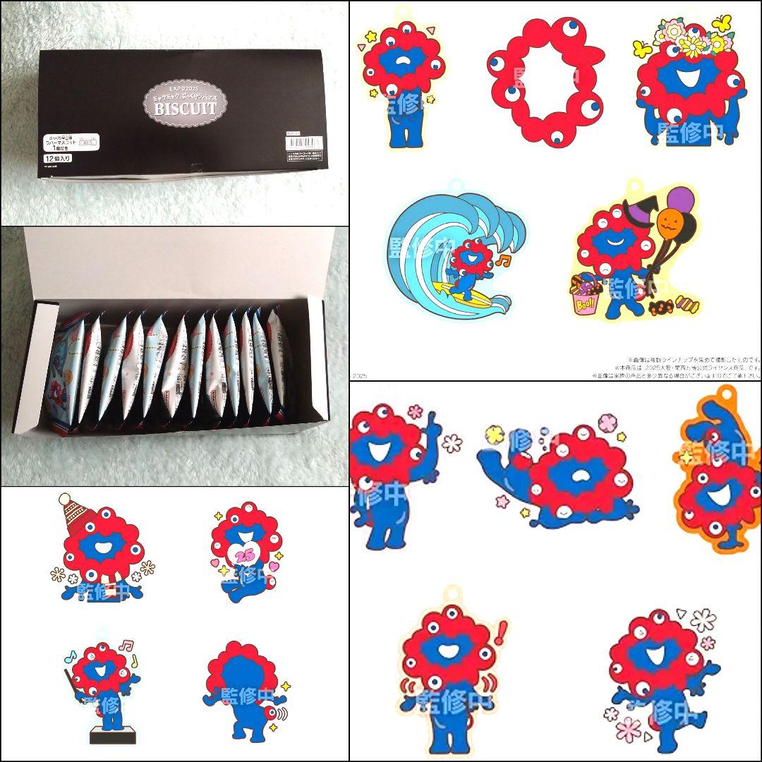 最終値下げ/大阪関西万博ミャクミャク ラバマスビスケット キーホルダー ラバマス