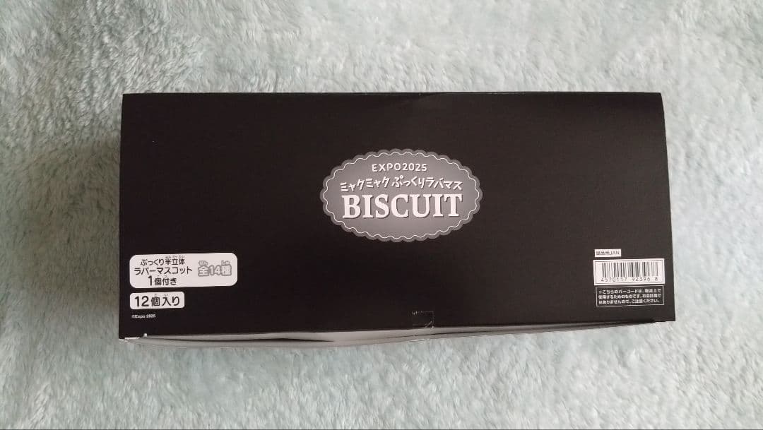 最終値下げ/大阪関西万博ミャクミャク ラバマスビスケット キーホルダー ラバマス