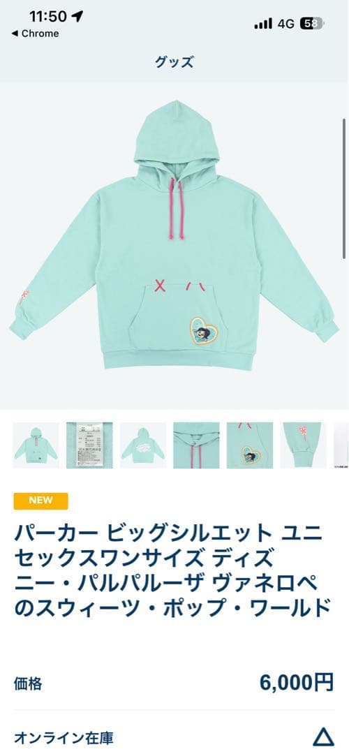 ディズニーパルパルーザ2026 ヴァネロペ　パーカー、カチューシャ、ポーチセット