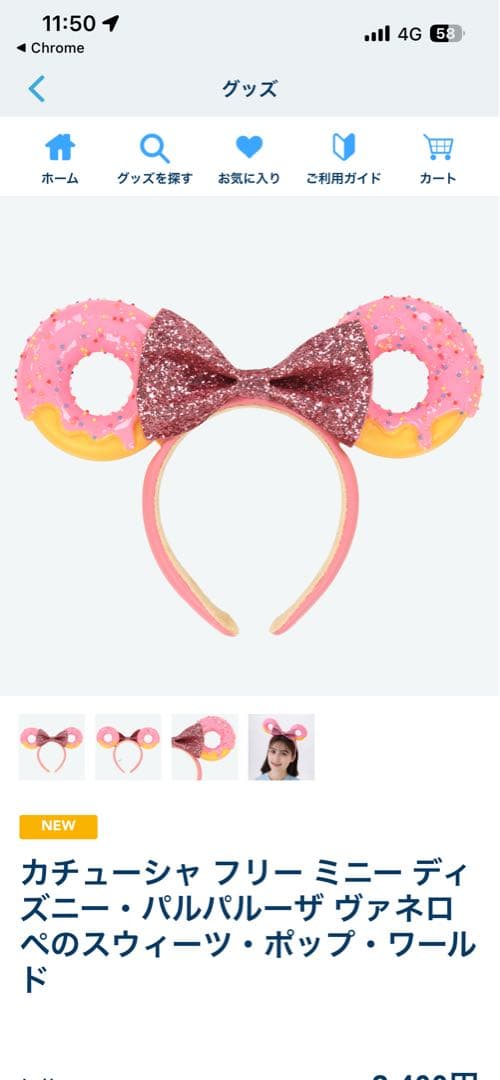 ディズニーパルパルーザ2026 ヴァネロペ　パーカー、カチューシャ、ポーチセット