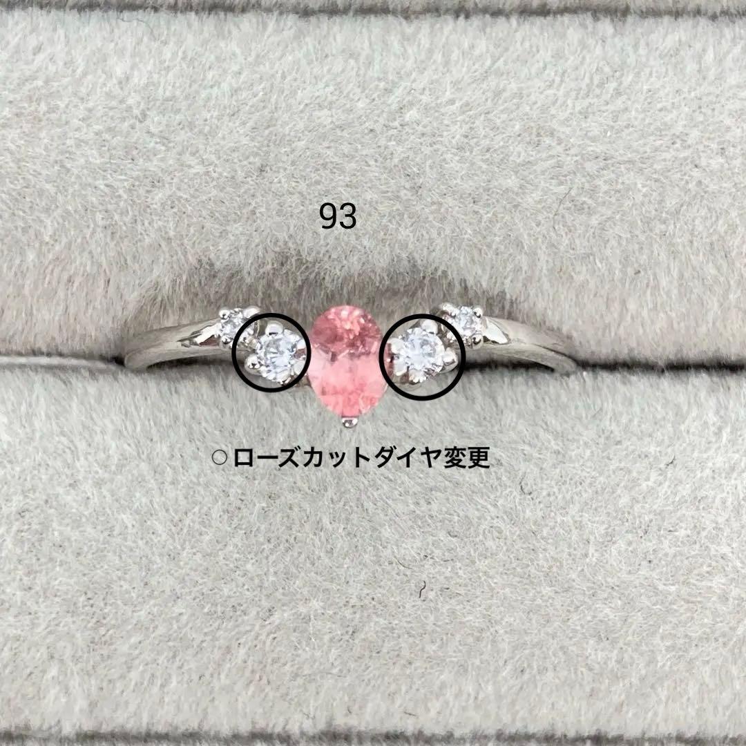 天然石ロードクロサイト　26-025