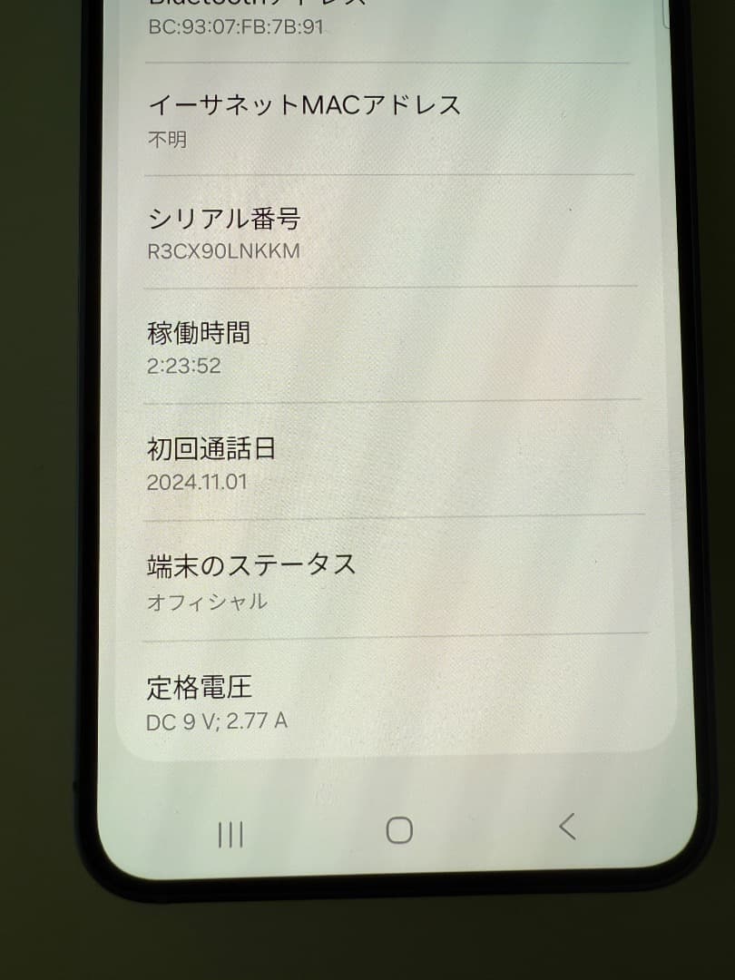 Galaxy S24 パープル 256GB