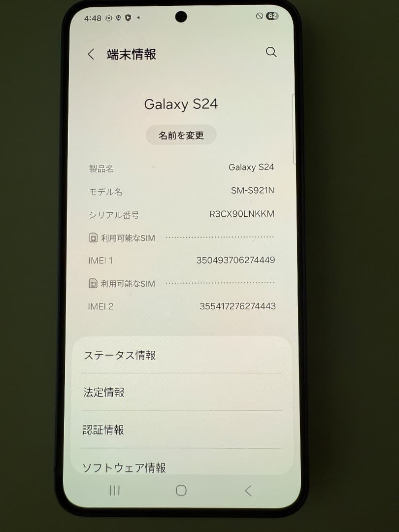 Galaxy S24 パープル 256GB