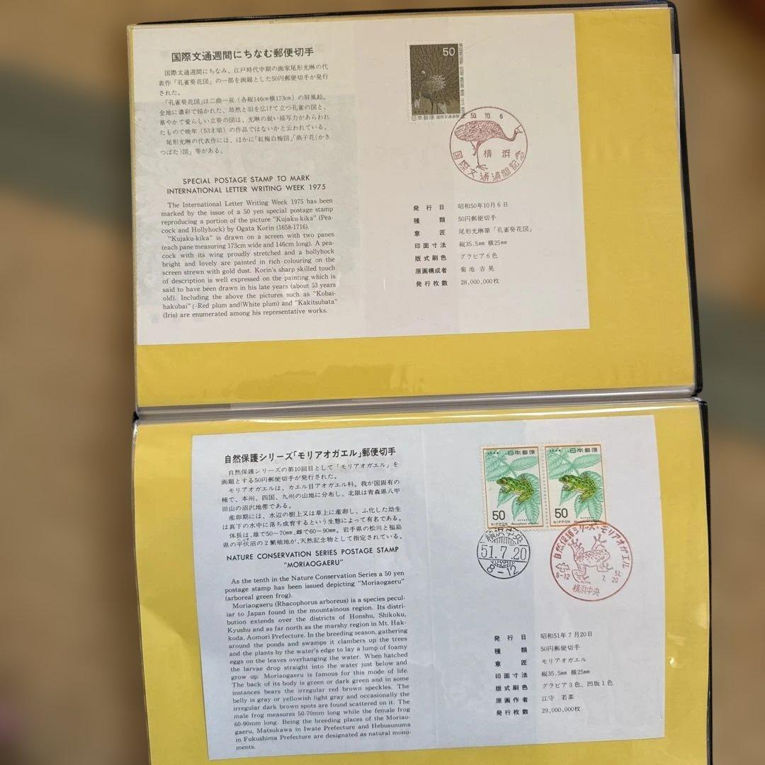 使用済み　記念切手ブック