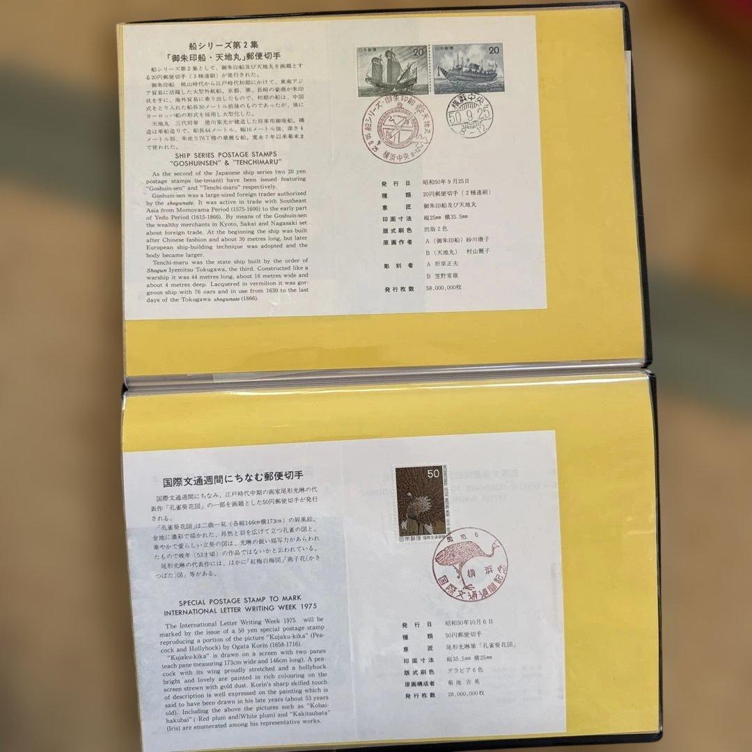 使用済み　記念切手ブック