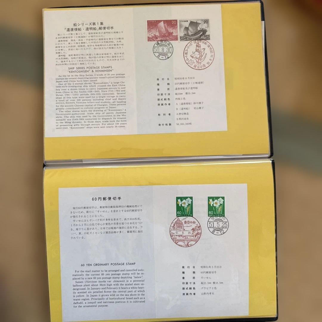 使用済み　記念切手ブック