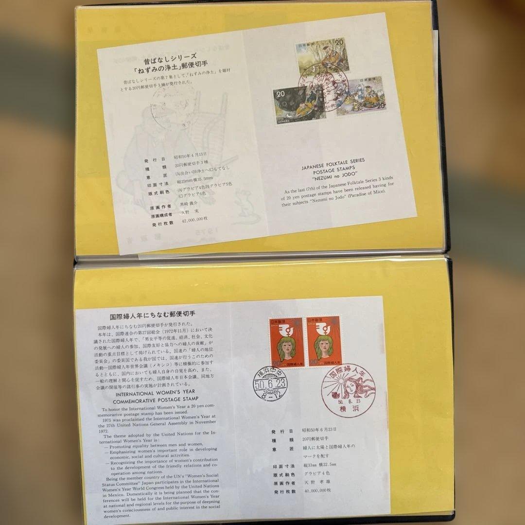 使用済み　記念切手ブック