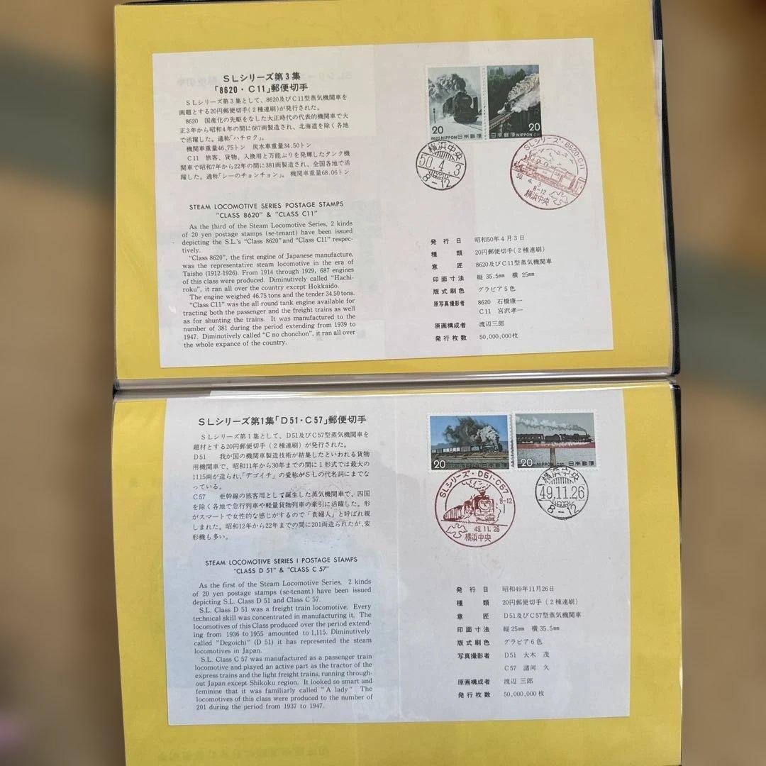 使用済み　記念切手ブック