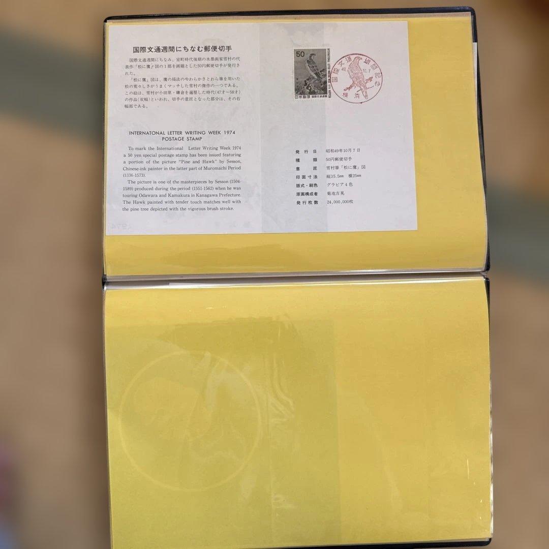 使用済み　記念切手ブック