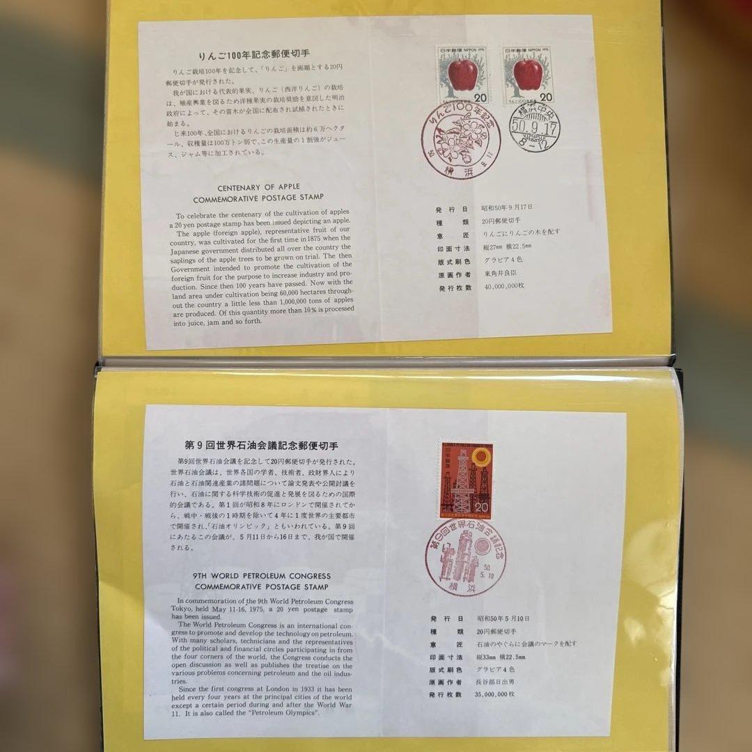 使用済み　記念切手ブック