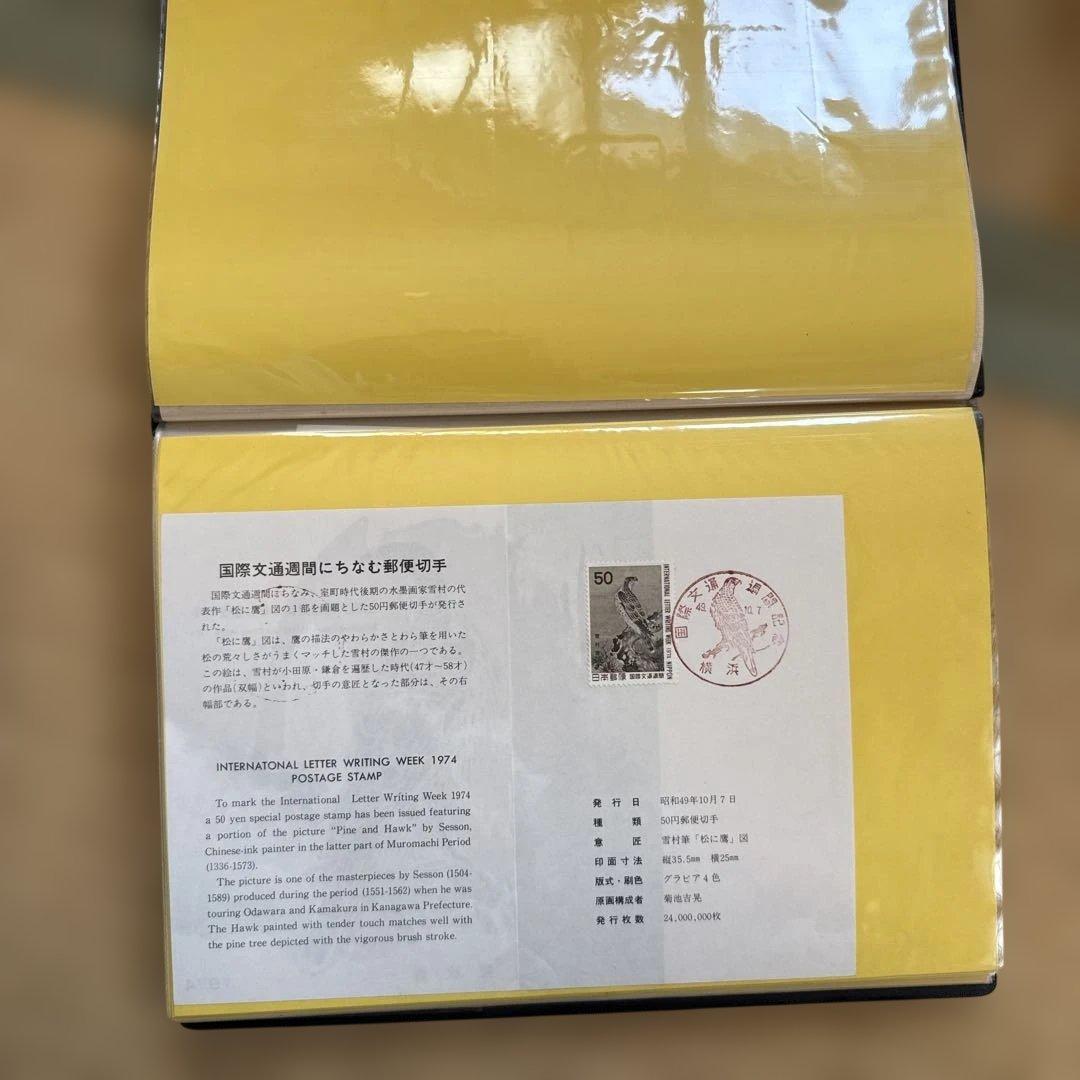 使用済み　記念切手ブック