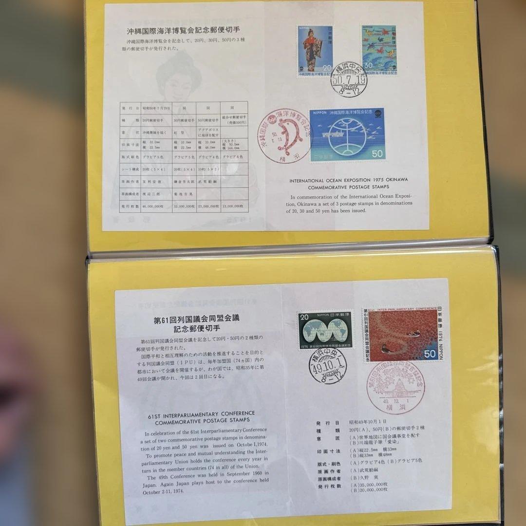 使用済み　記念切手ブック