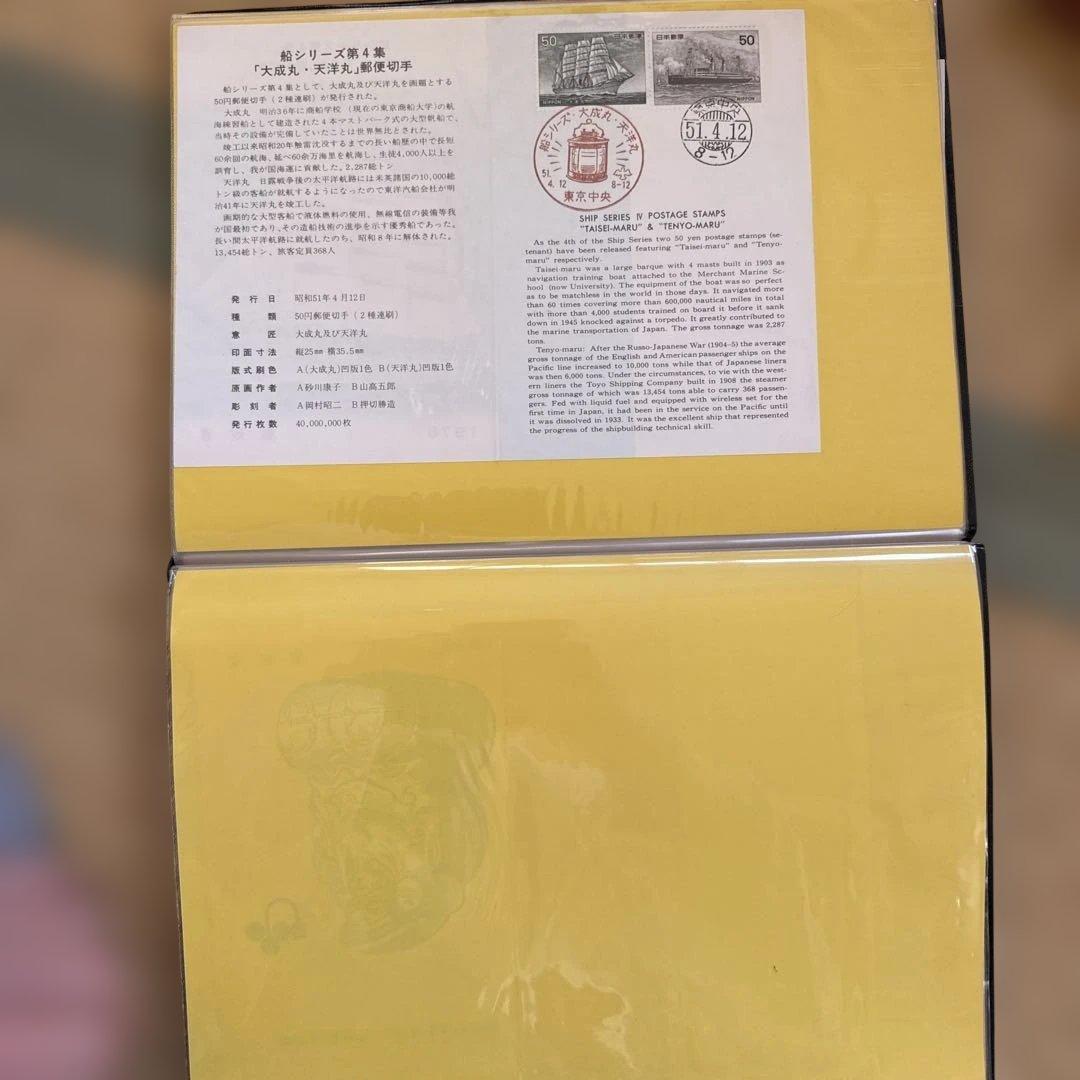 使用済み　記念切手ブック