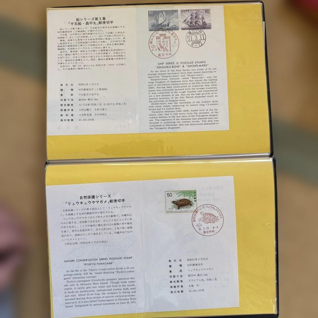 使用済み　記念切手ブック