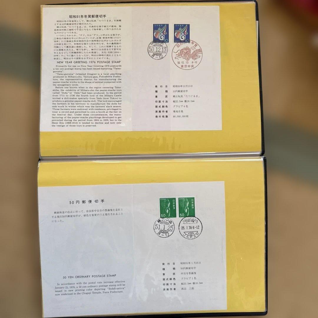 使用済み　記念切手ブック