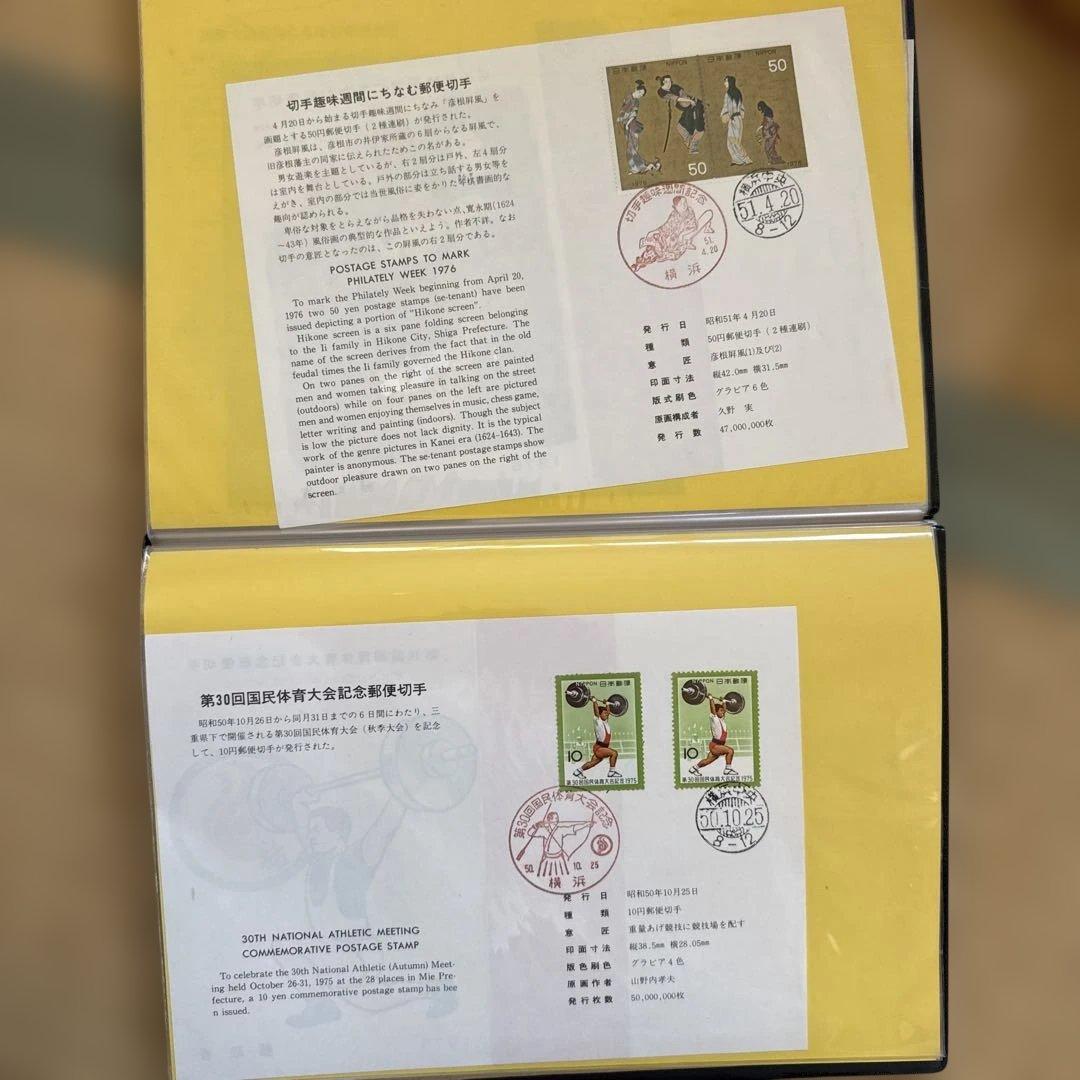 使用済み　記念切手ブック