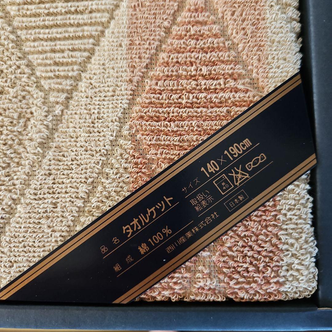 Burberry バーバリー タオルケット