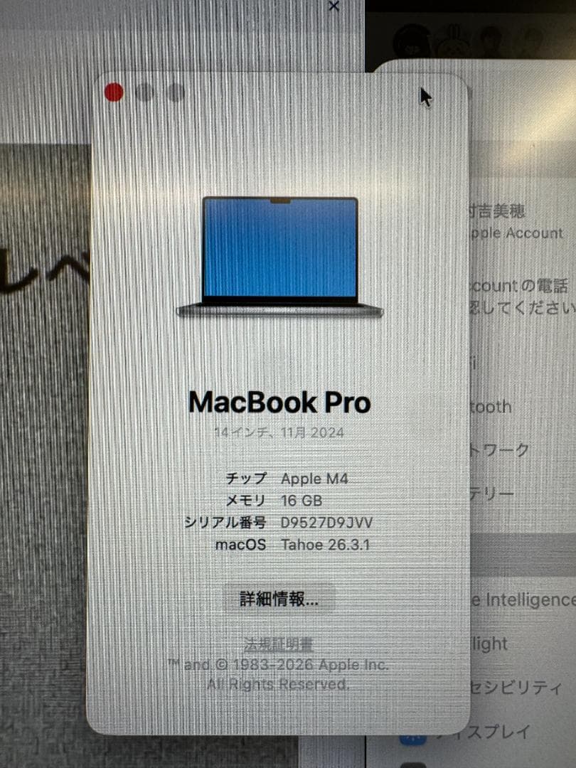 14インチ MacBook Pro M4 16GB/1TB JIS