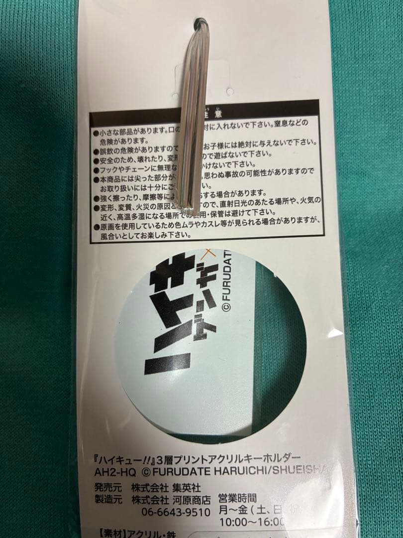 ハイキュー 及川徹 ゲンガ×タイカン 三層アクリルキーホルダー ハイキュー展