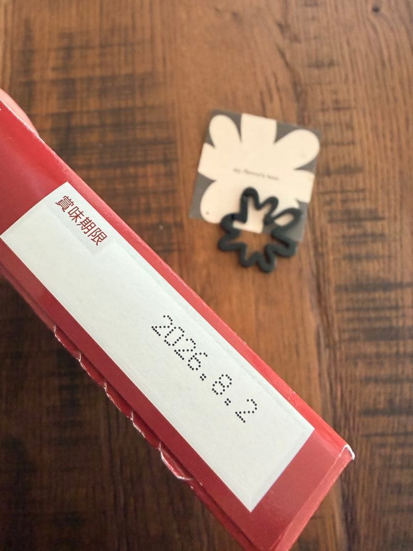 藤井風 しあわせベジカレー カラビナ ブラック セット