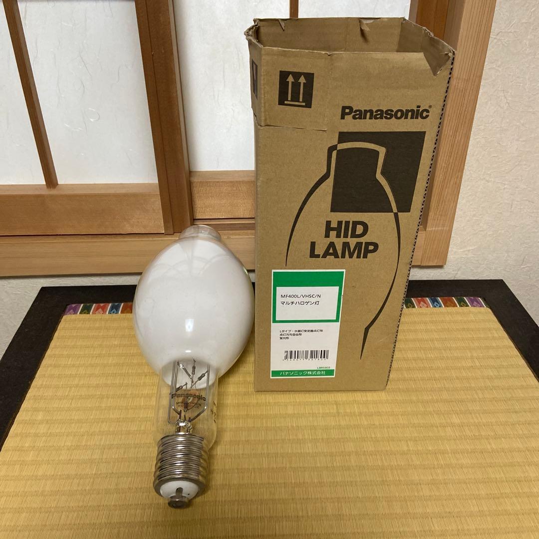 水銀灯　マルチハロゲン灯　MF400L/VHSC/N パナソニック　新品未使用