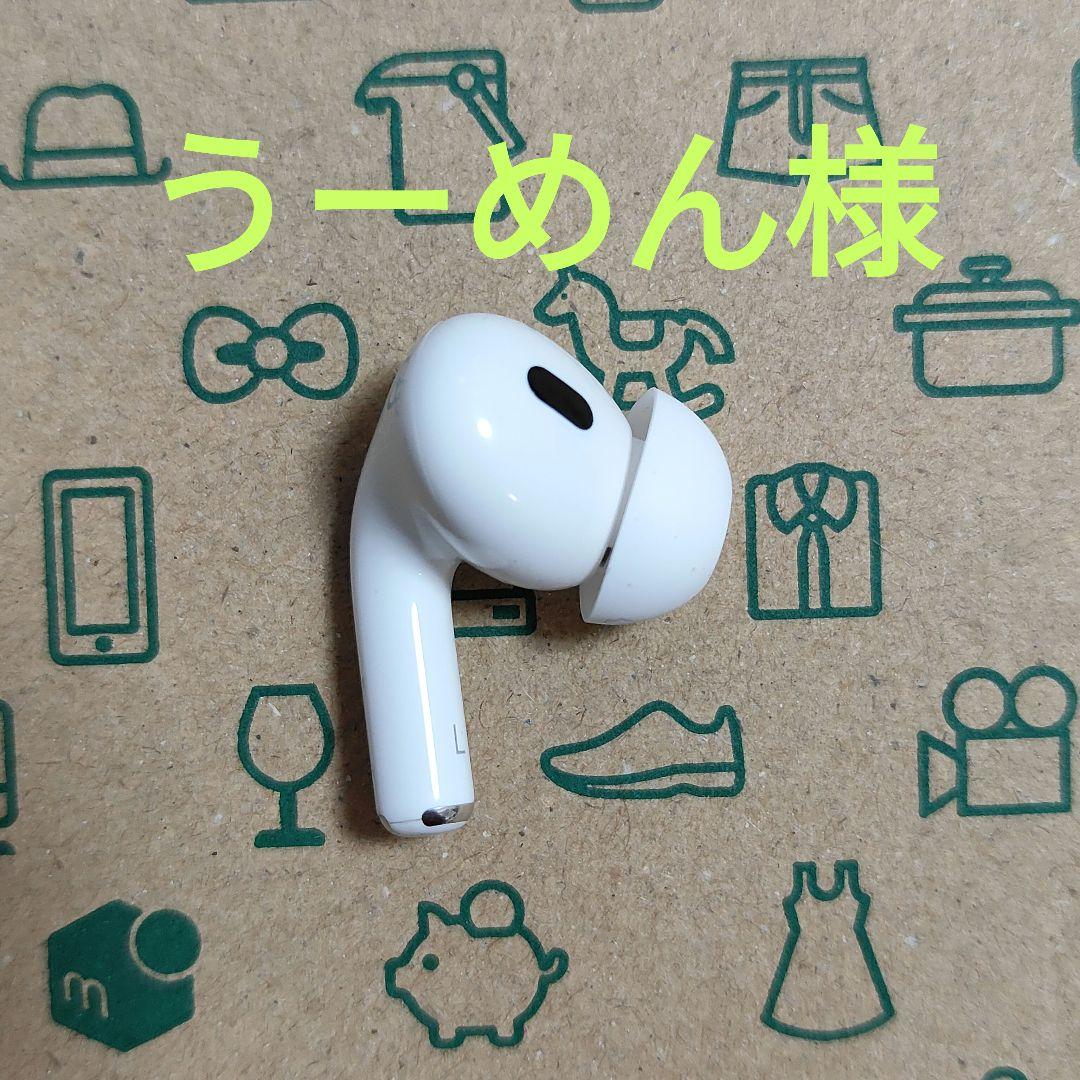 Apple AirPods Pro 2世代 片耳 L 片方 左耳 361