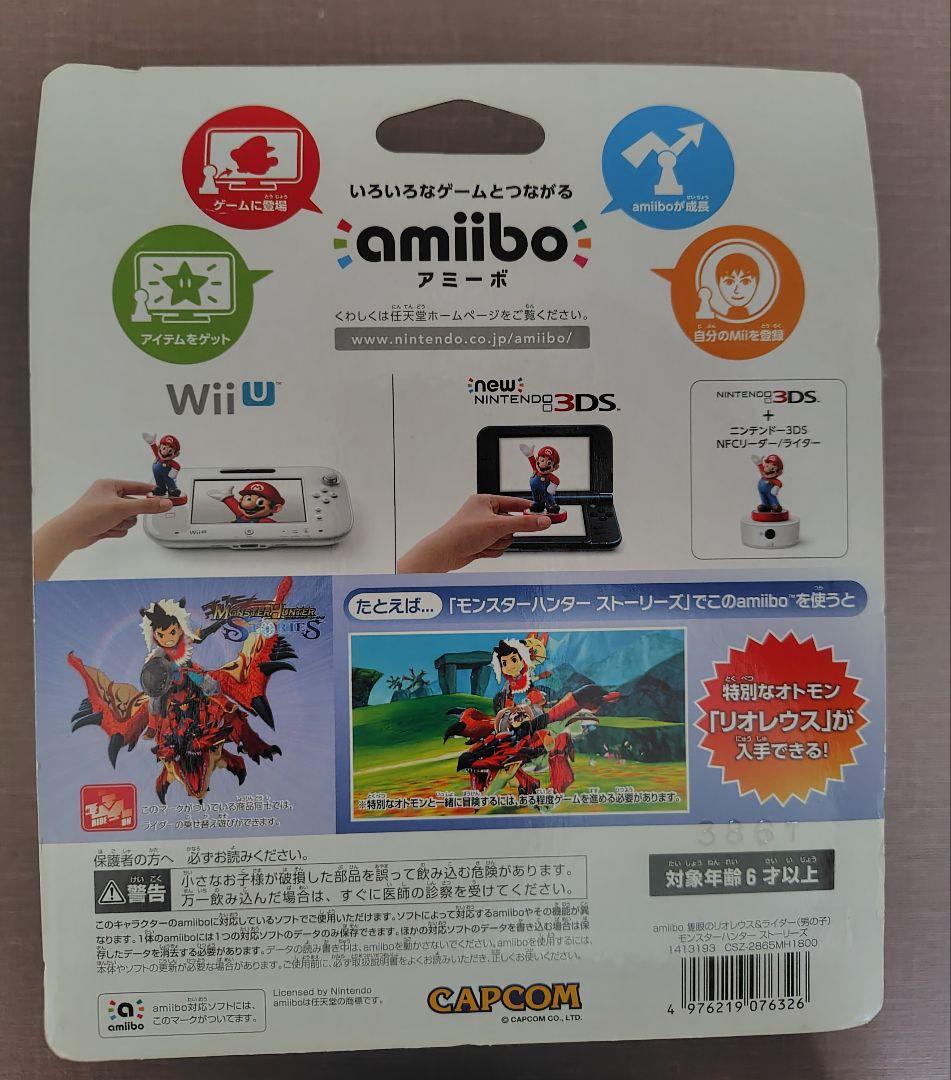 【未開封】amiibo 隻眼のリオレウス&ライダー (男の子)