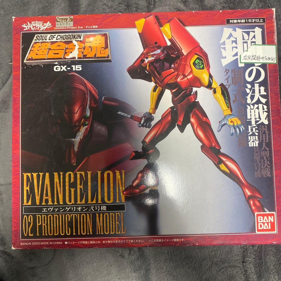 エヴァンゲリオン 超合金魂3体セット 初号機 弐号機 零号機