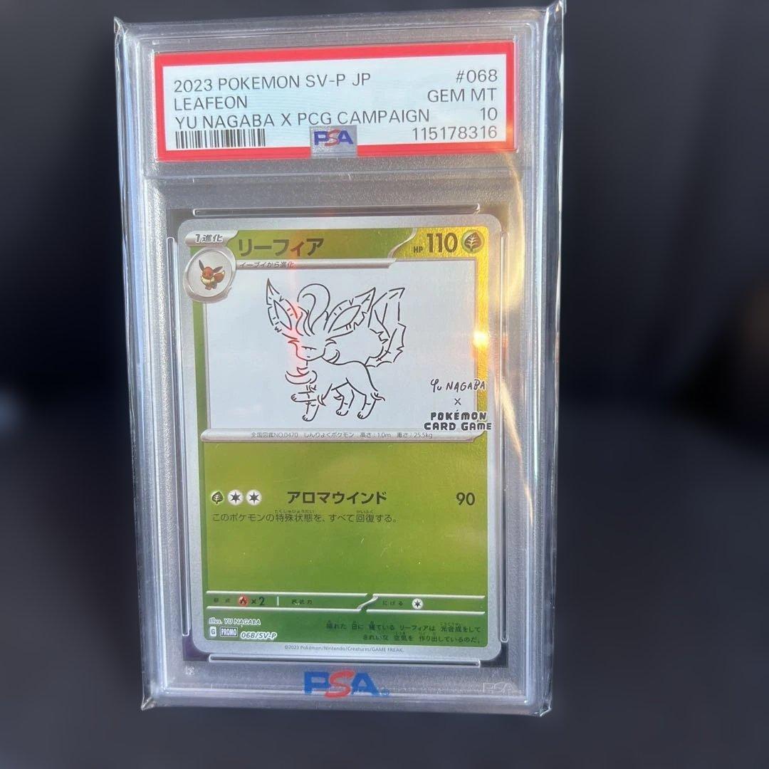 2023 ポケモンカード リーフィア #068 PSA10