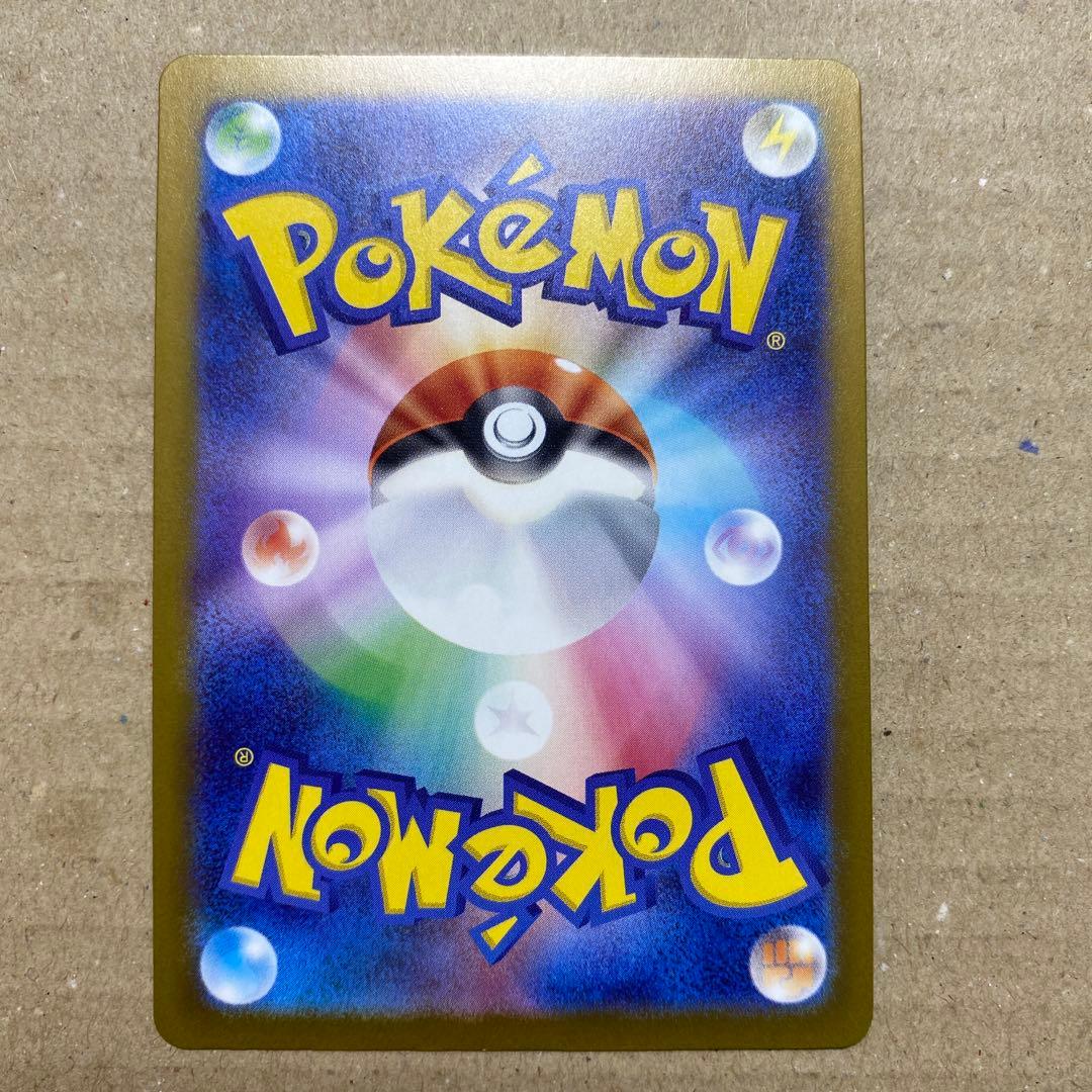 ポケモンカード　メガカイリューex sar