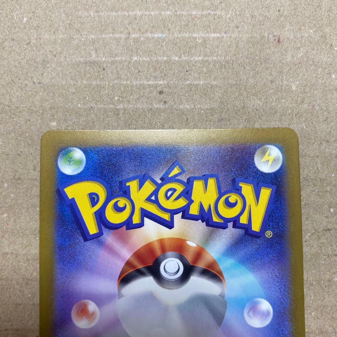 ポケモンカード　メガカイリューex sar