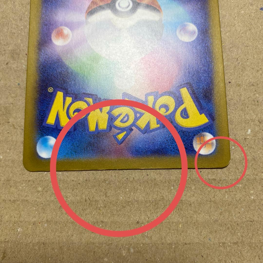 ポケモンカード　メガカイリューex sar