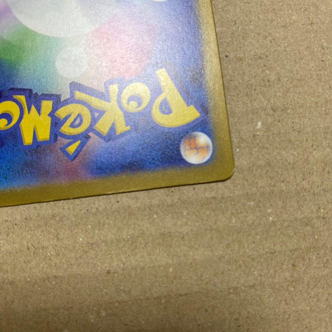 ポケモンカード　メガカイリューex sar