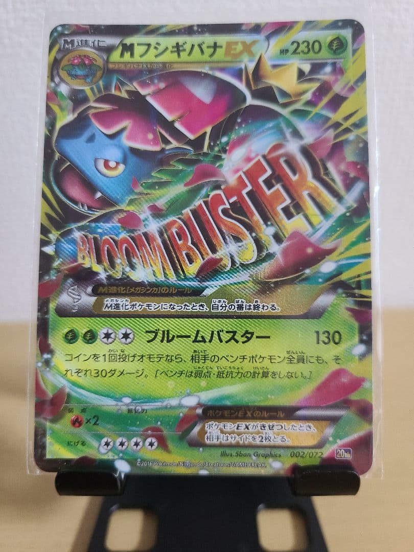 最終値下げ! 本日限定販売 草ポケモン8枚セット