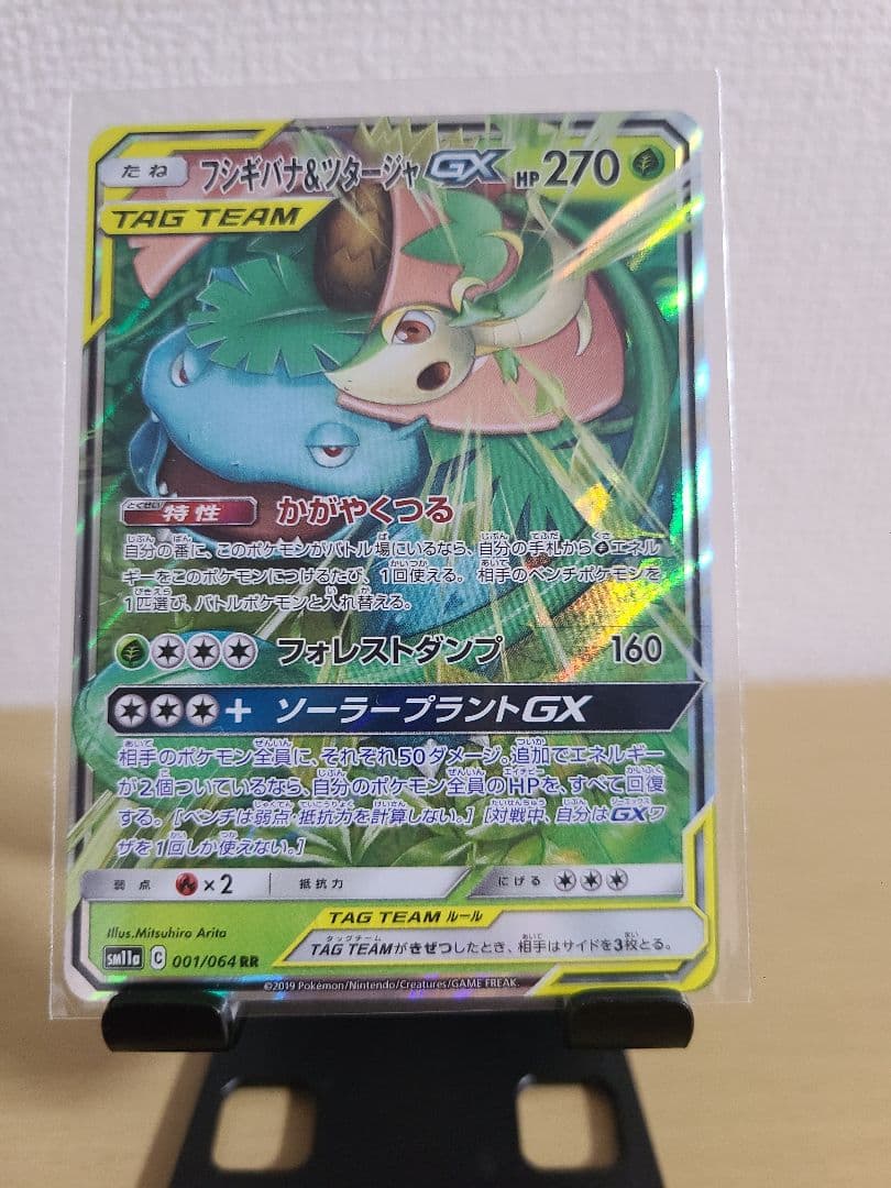 最終値下げ! 本日限定販売 草ポケモン8枚セット