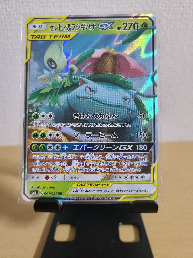 最終値下げ! 本日限定販売 草ポケモン8枚セット