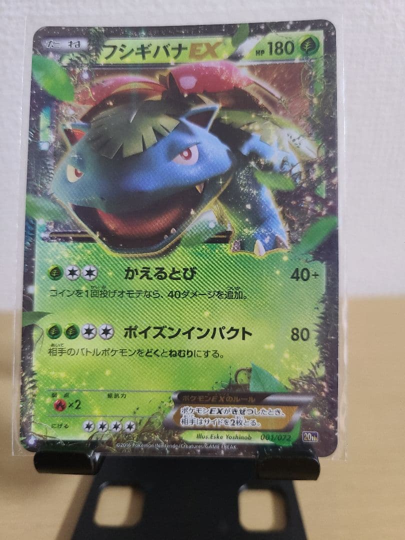 最終値下げ! 本日限定販売 草ポケモン8枚セット